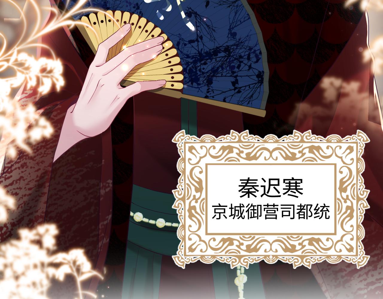 第7话 “偶遇”国师？68