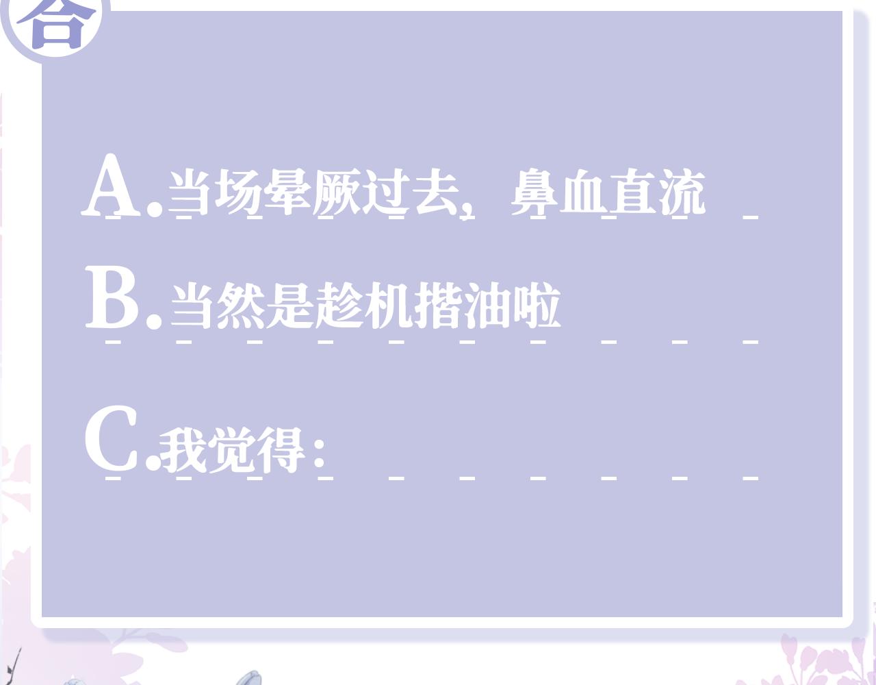 第18话 请不要靠太近145