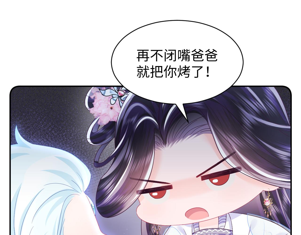 第49话 恋爱中的两人71