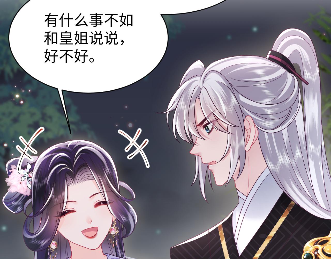 第21话 美少年弟弟70