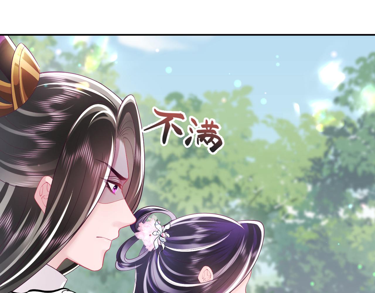 第29话 国师他吃醋44