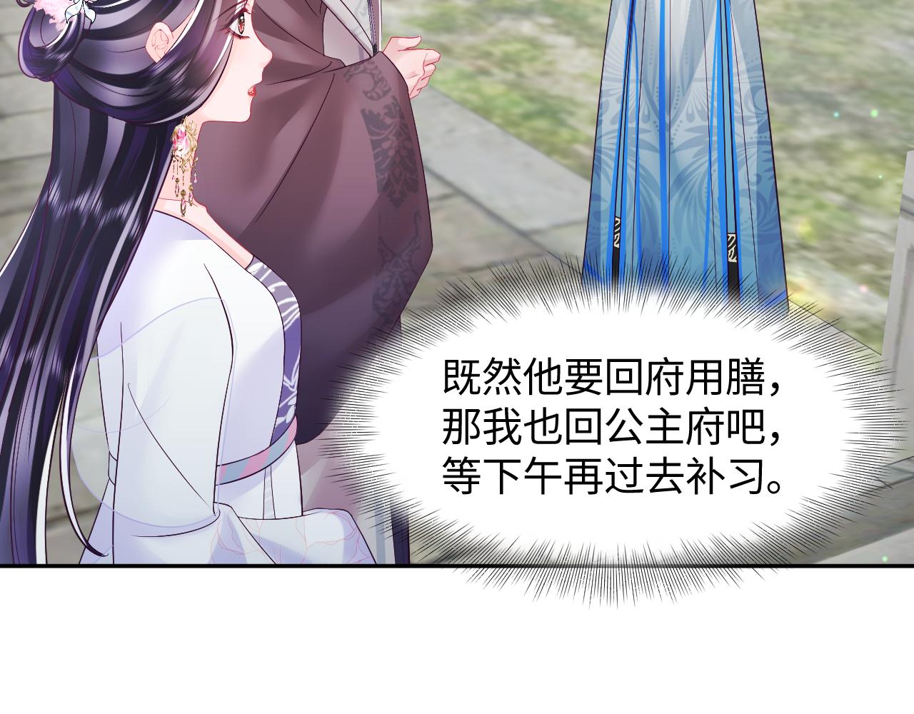 第27话 国师大人的关心31