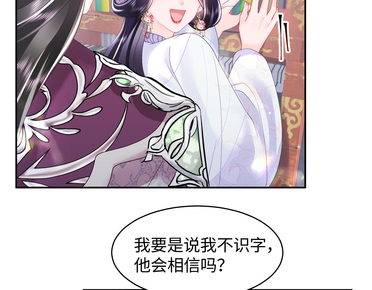 第27话 国师大人的关心5