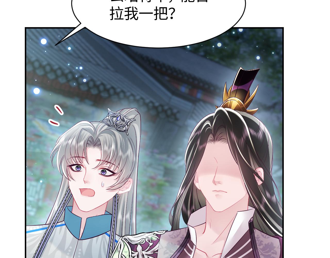第14话 戳穿假道士16