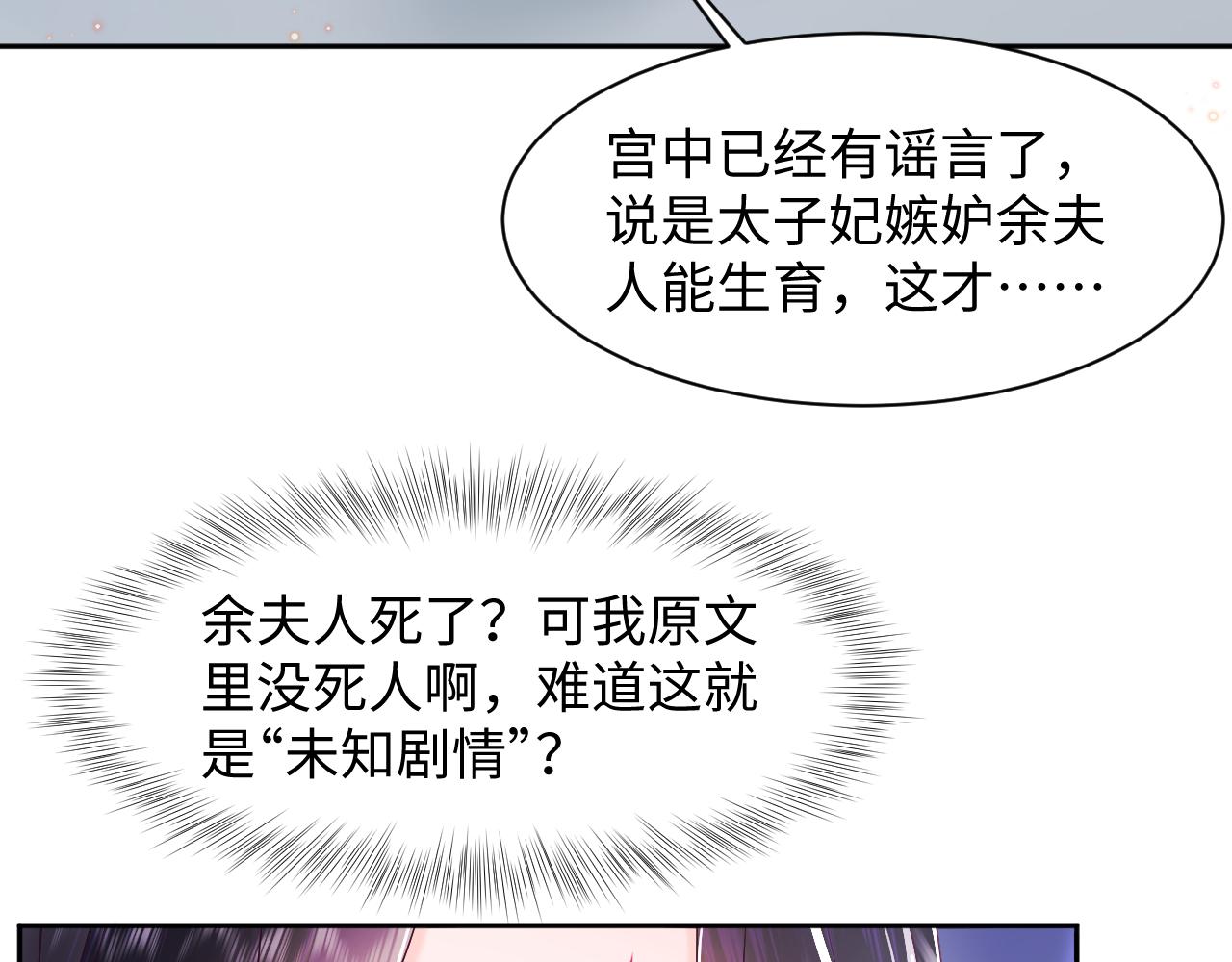 第12话 初级任务完成74