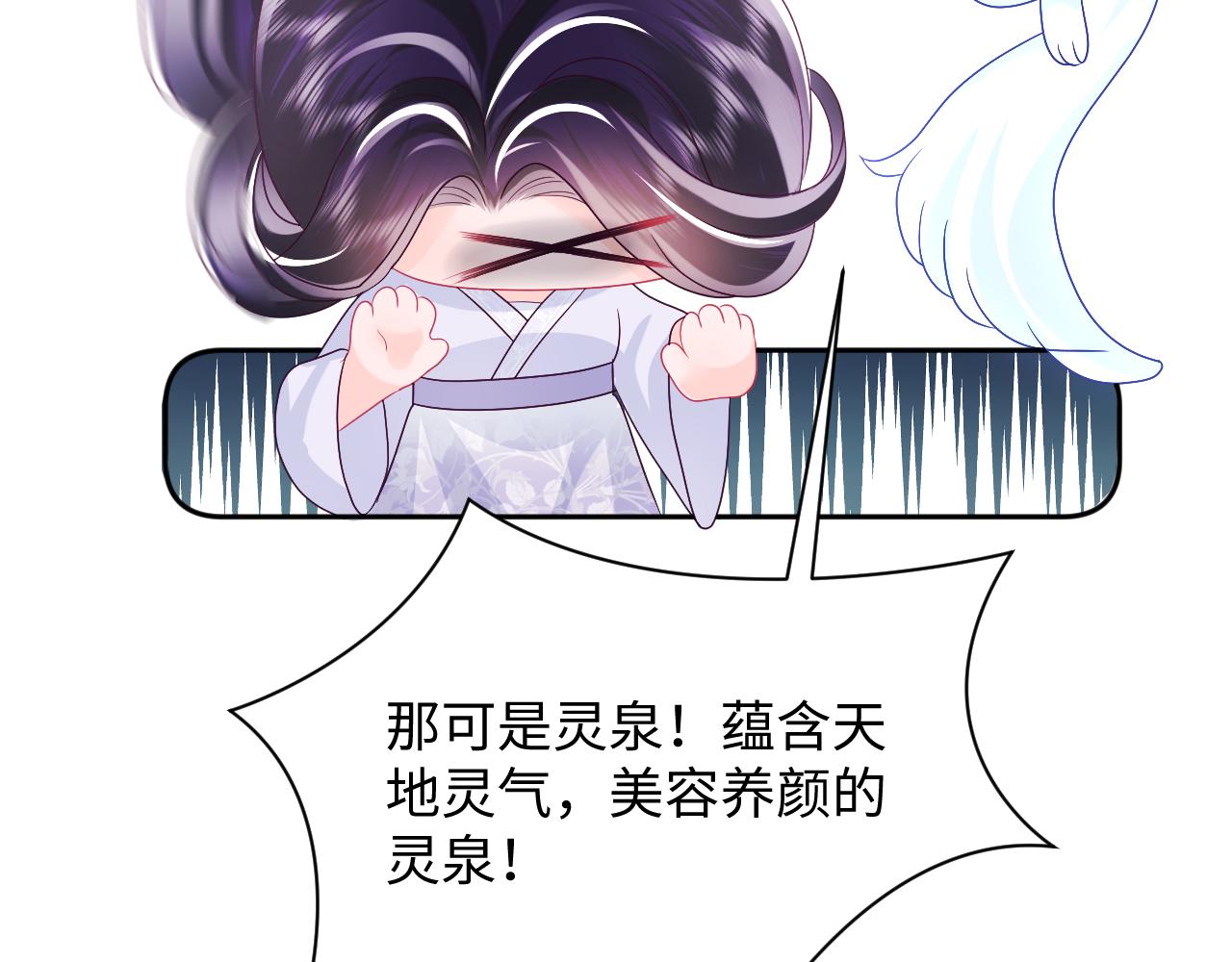 第36话 国师府里泡温泉24
