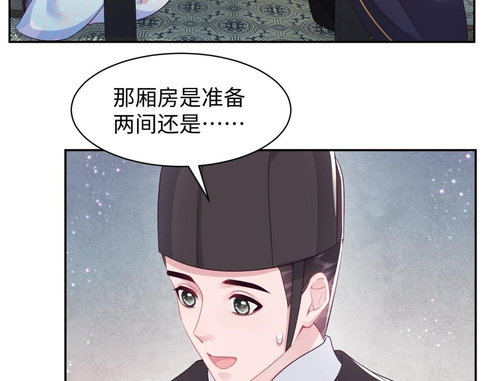 第64话 定情信物72