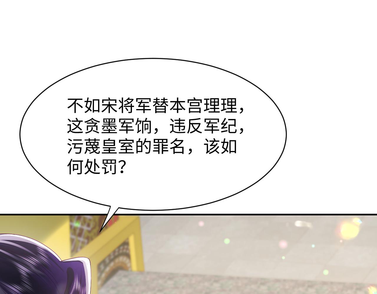 第17话 “反贪”任务85