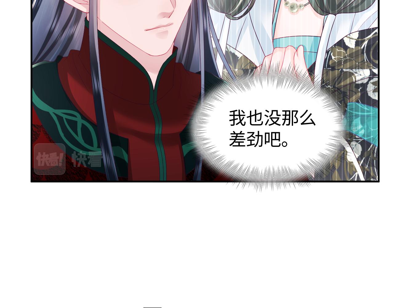 第41话 和国师大人闹别扭58