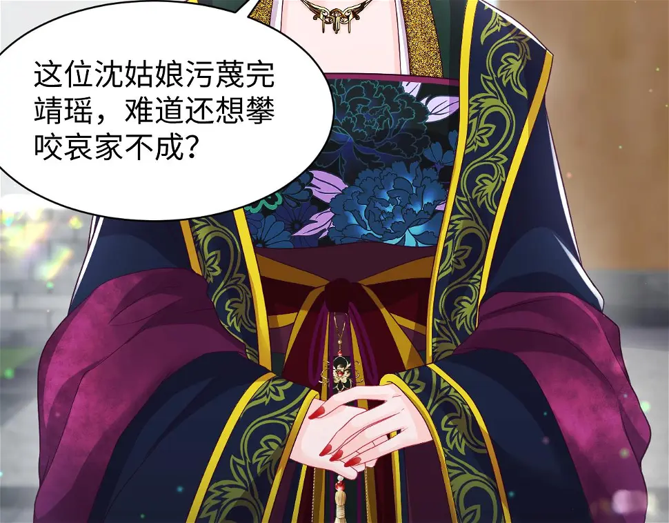 第58话 光芒闪耀的萧靖瑶36