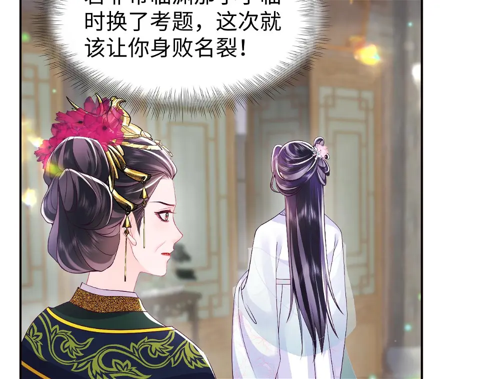 第58话 光芒闪耀的萧靖瑶54