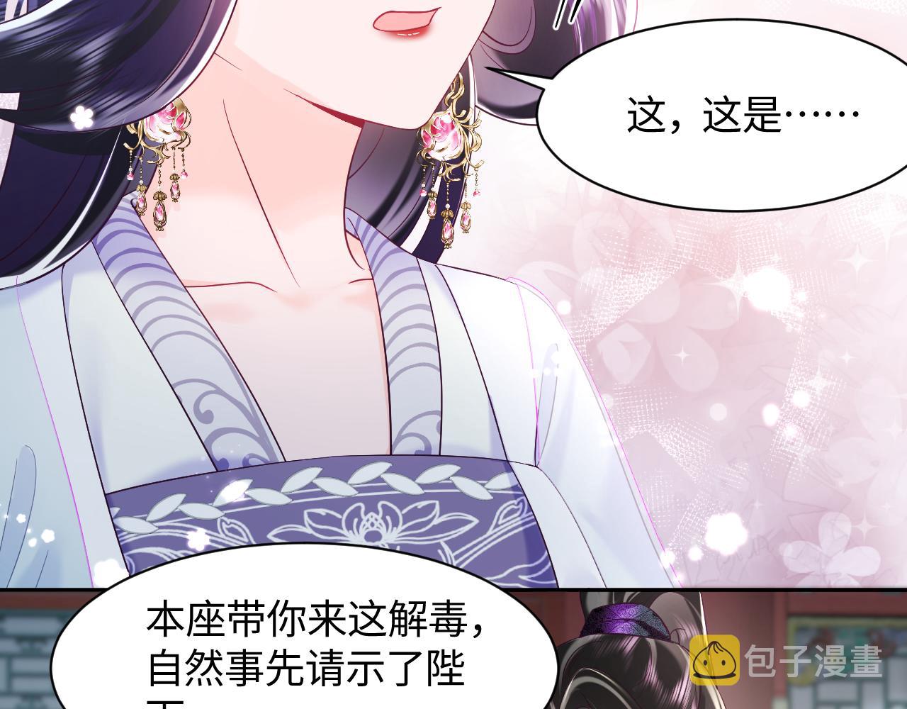 第36话 国师府里泡温泉34