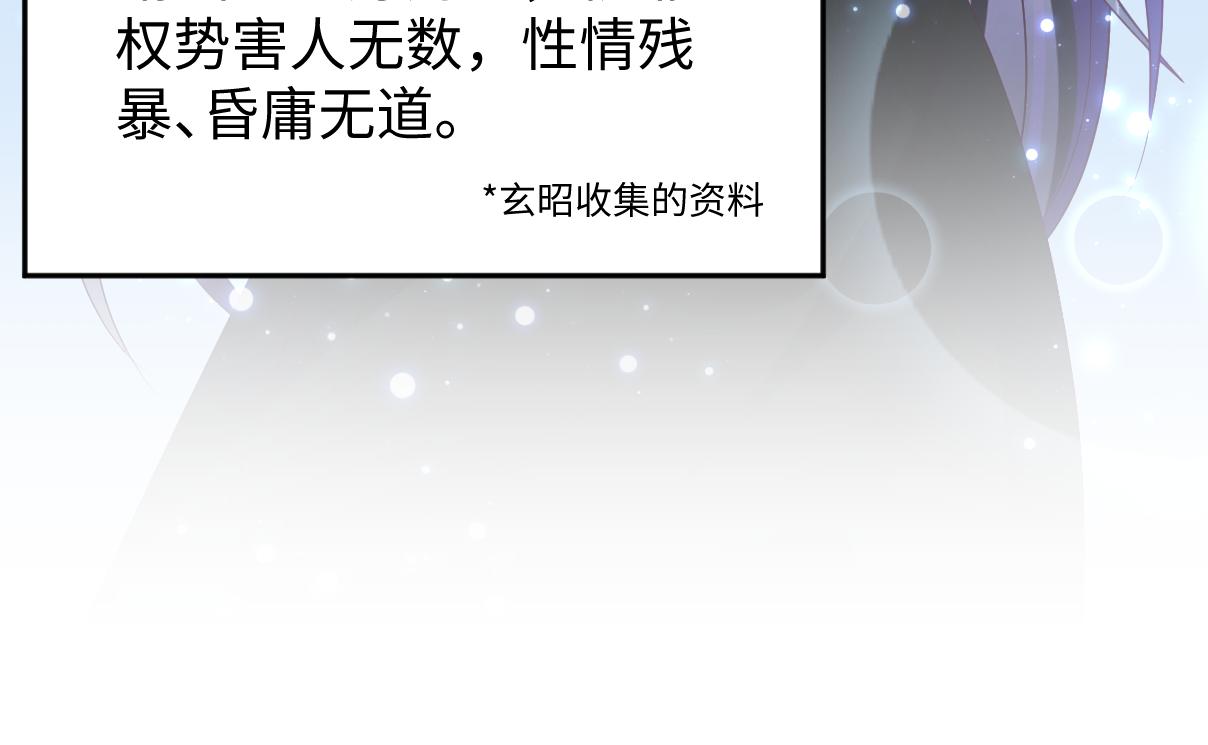 第13话 风流一把79