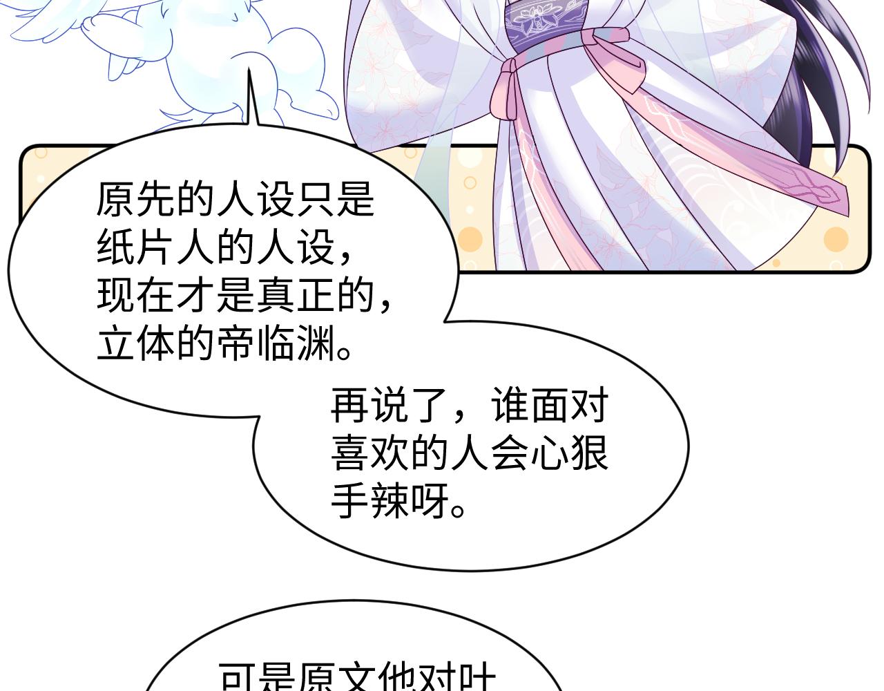 第45话 请让我好好学习！36