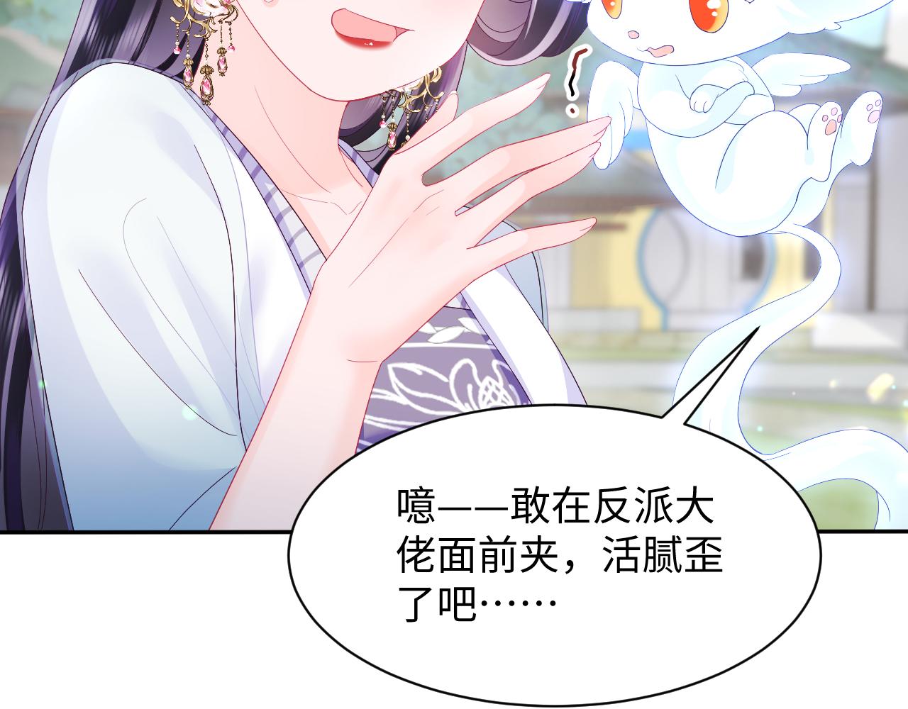 第52话 越发粘人的国师94