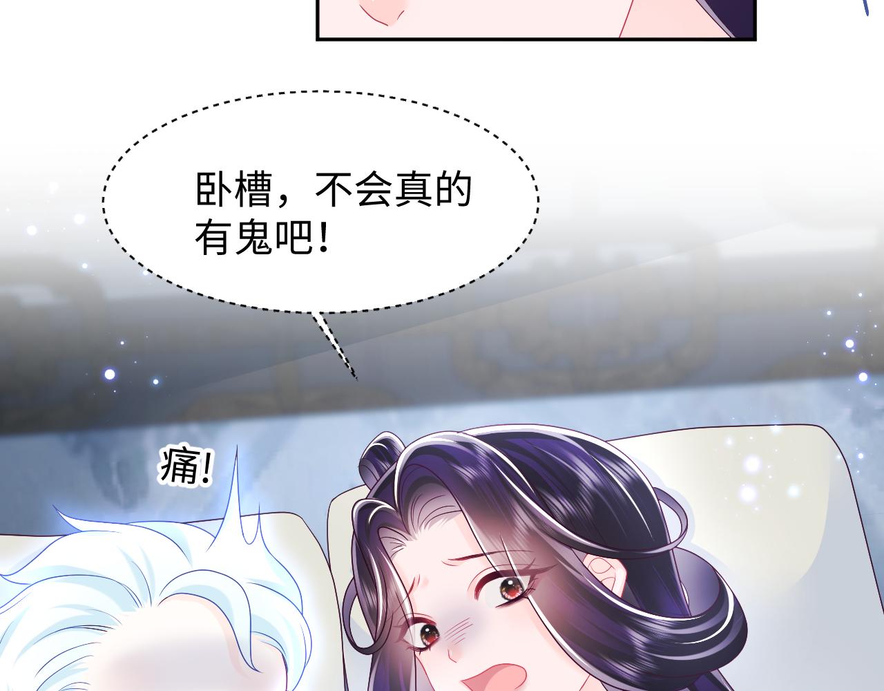 第23话 半夜遇见鬼27