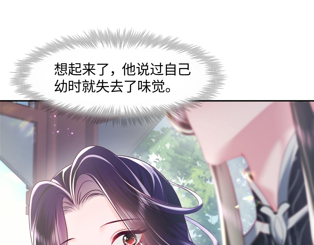 第47话 主动牵手79