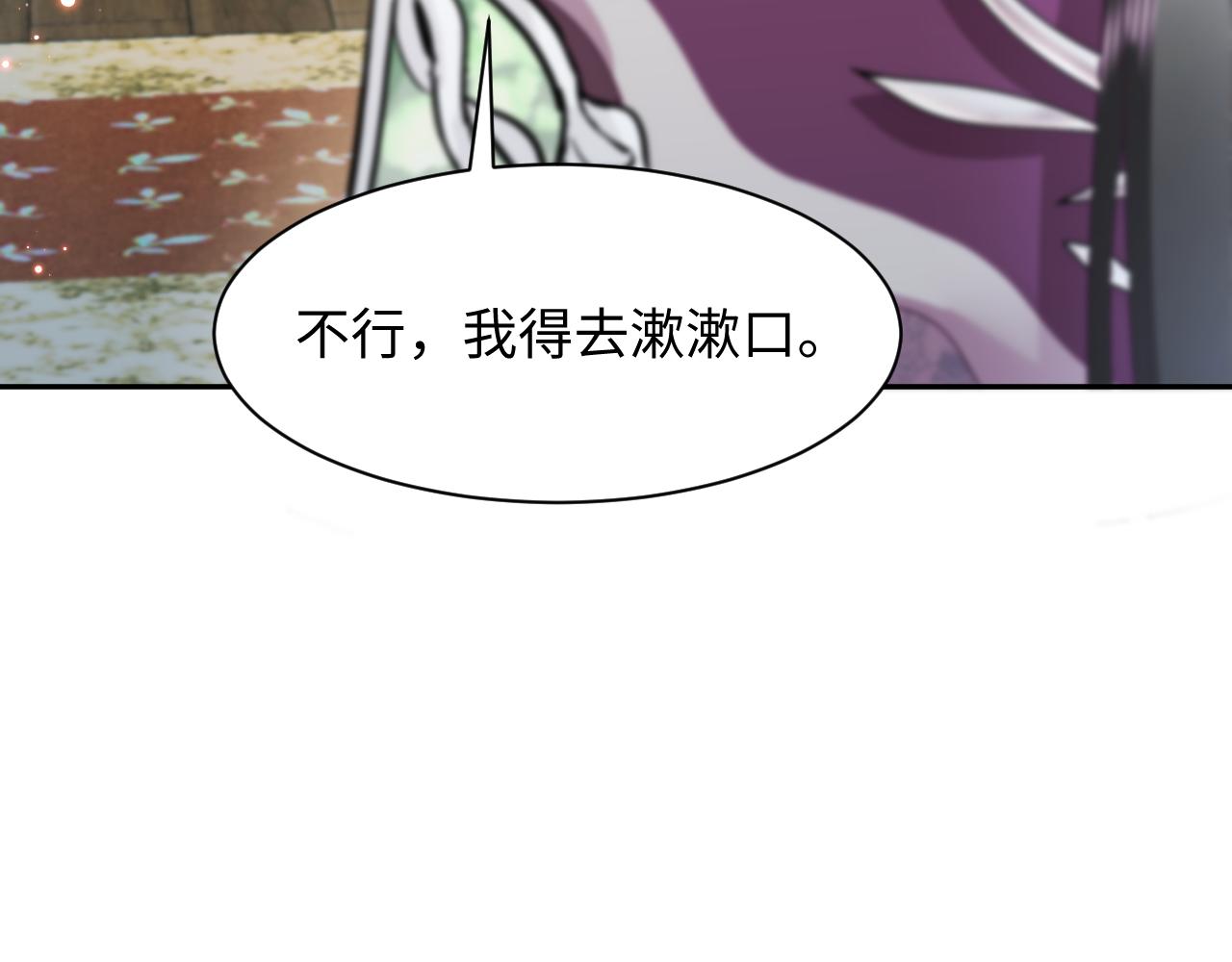 第10话 国师大人被吃豆腐？100