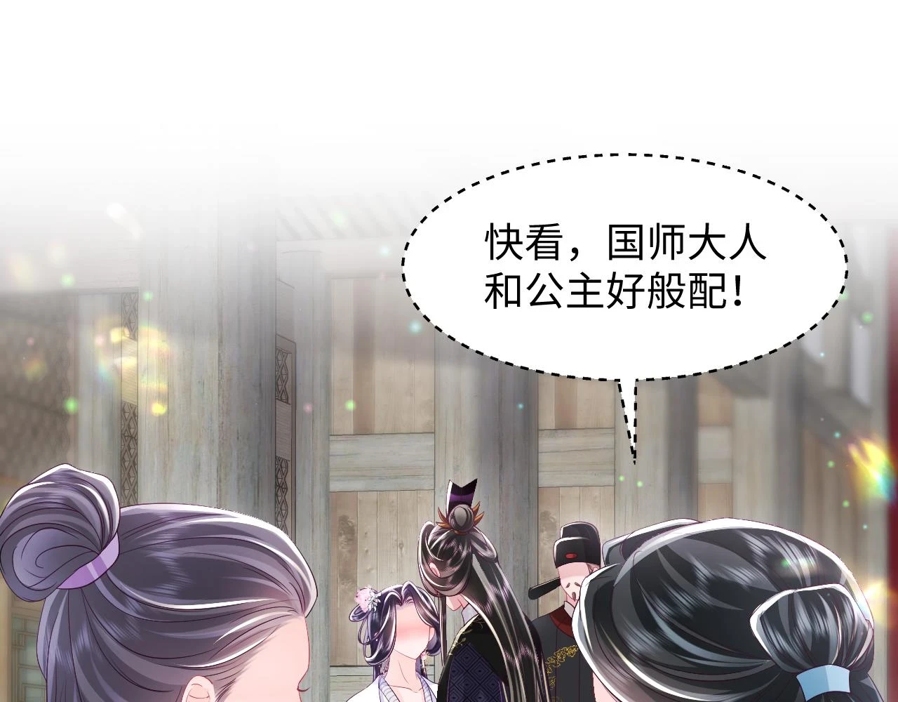 第57话 考场舞弊案升堂71