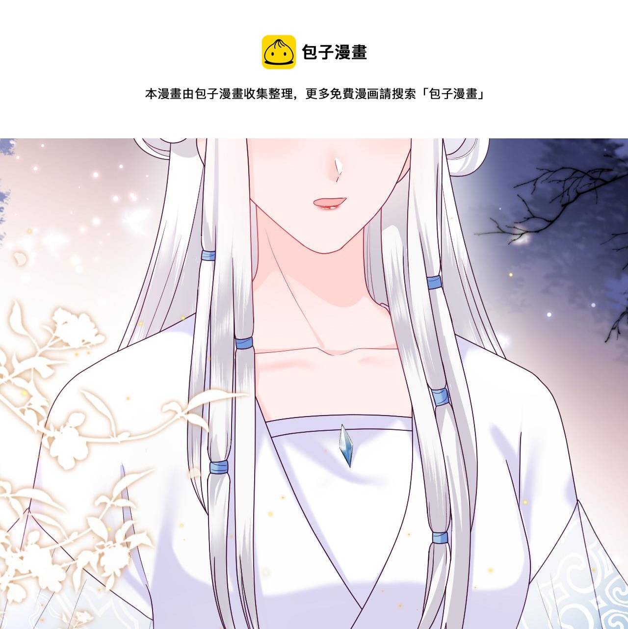 第36话 国师府里泡温泉49