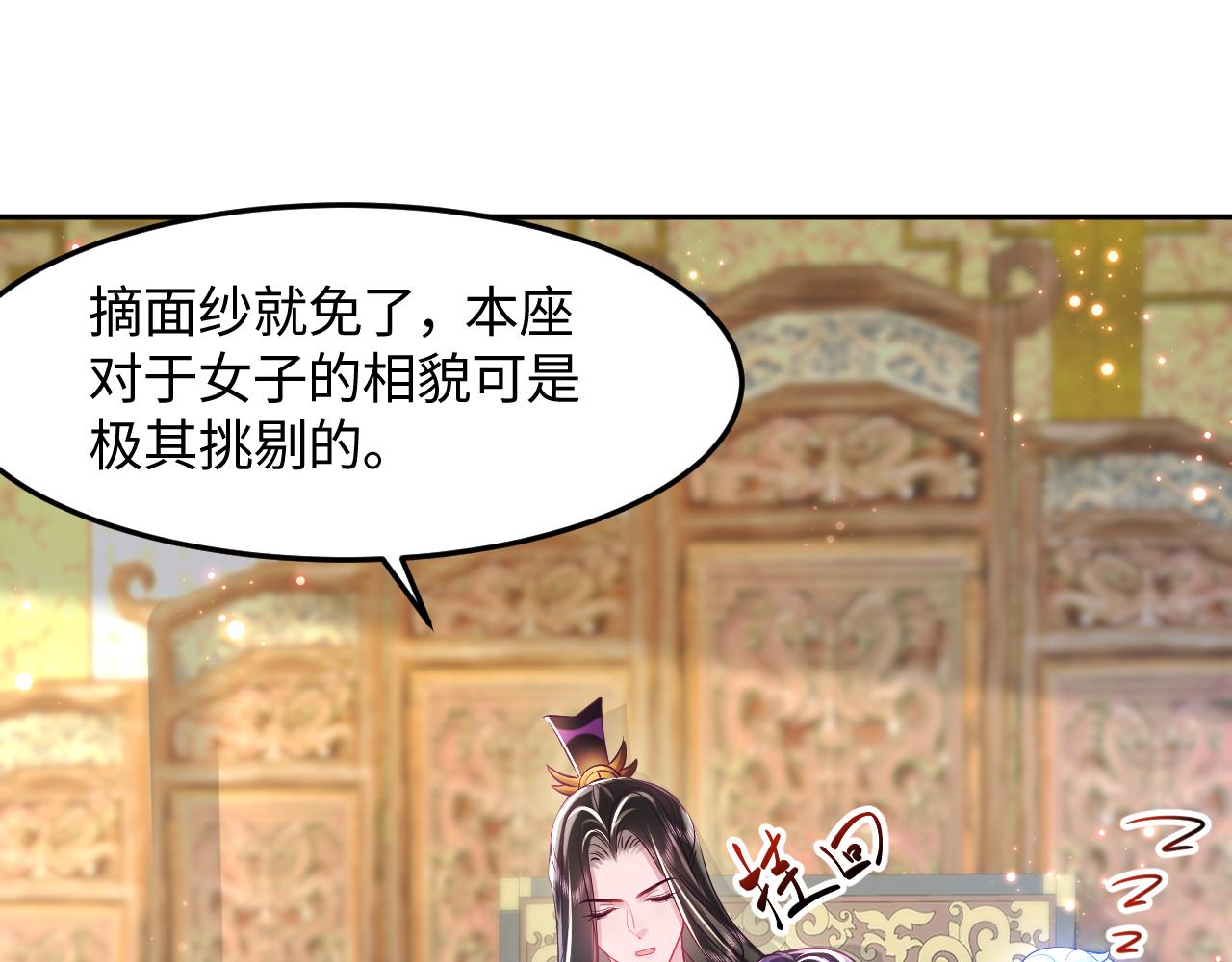 第8话 落入国师“虎口”？10