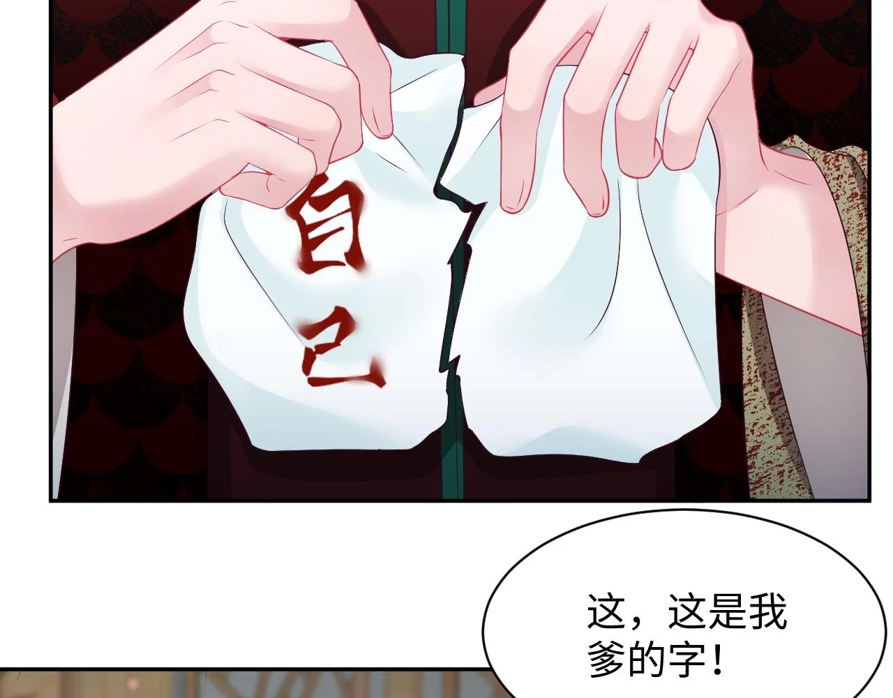 第56话 风流少爷与“金丝雀”74