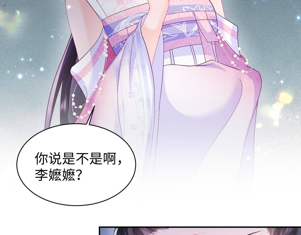 第15话  国师大人的报复？16