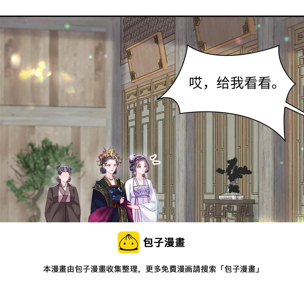 第58话 光芒闪耀的萧靖瑶49
