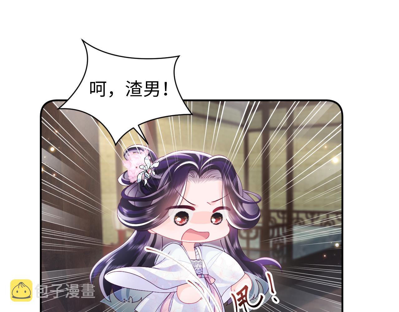 第50话 醉酒的国师大人4