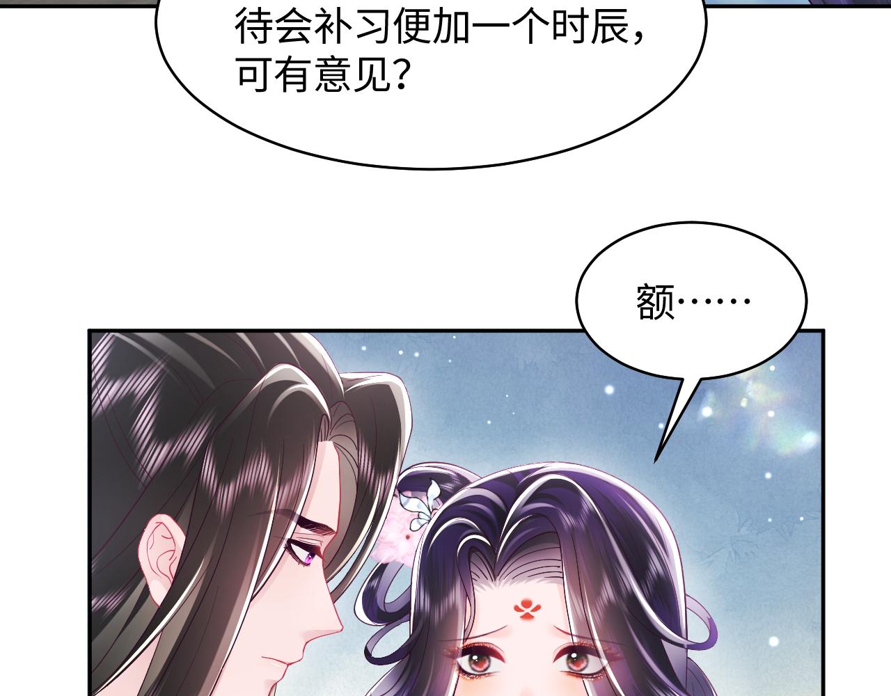 第23话 半夜遇见鬼8