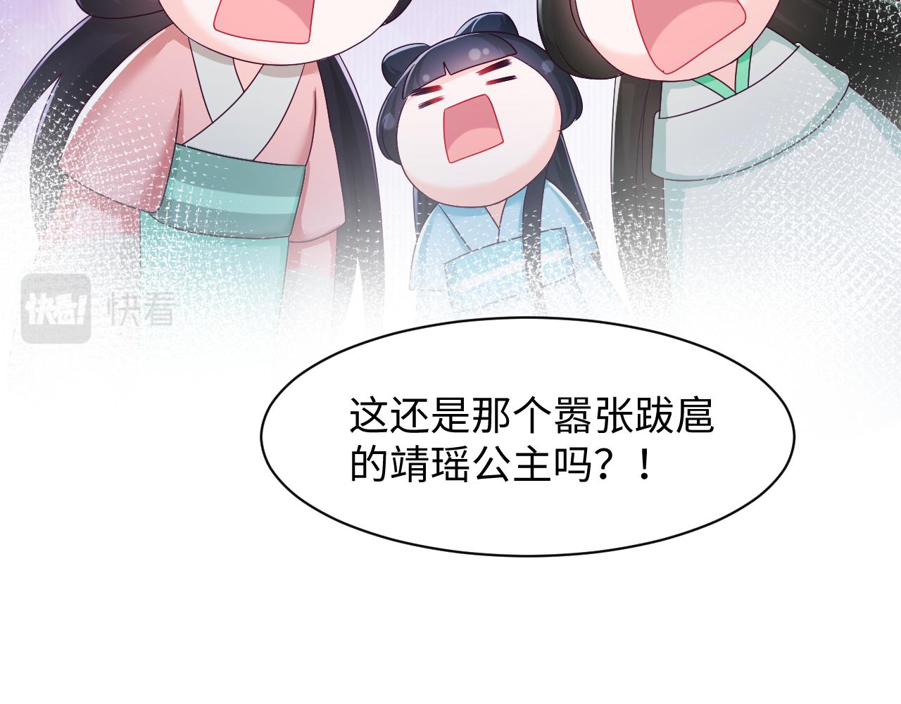 第11话 搞好姑嫂关系88