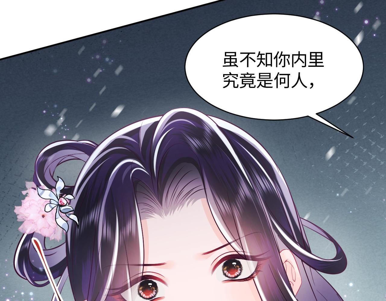第20话 安排相亲？24