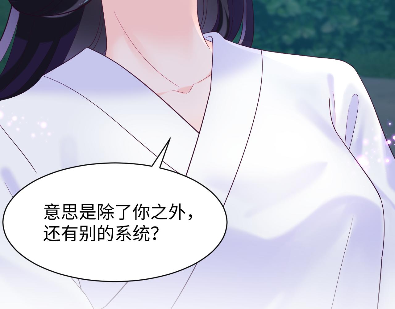 第36话 国师府里泡温泉65