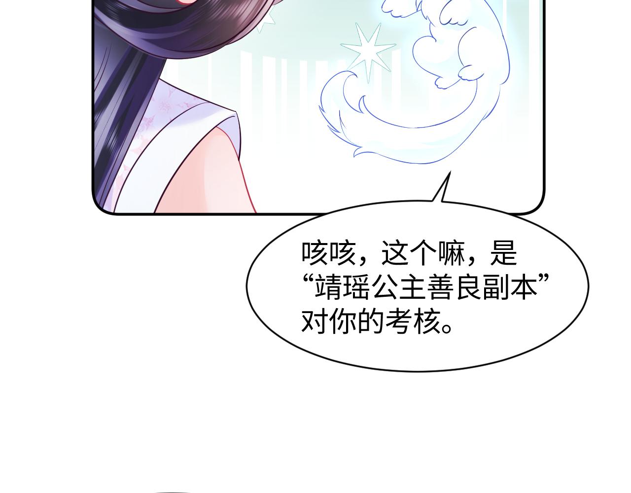 第16话 阴晴不定的国师大人75