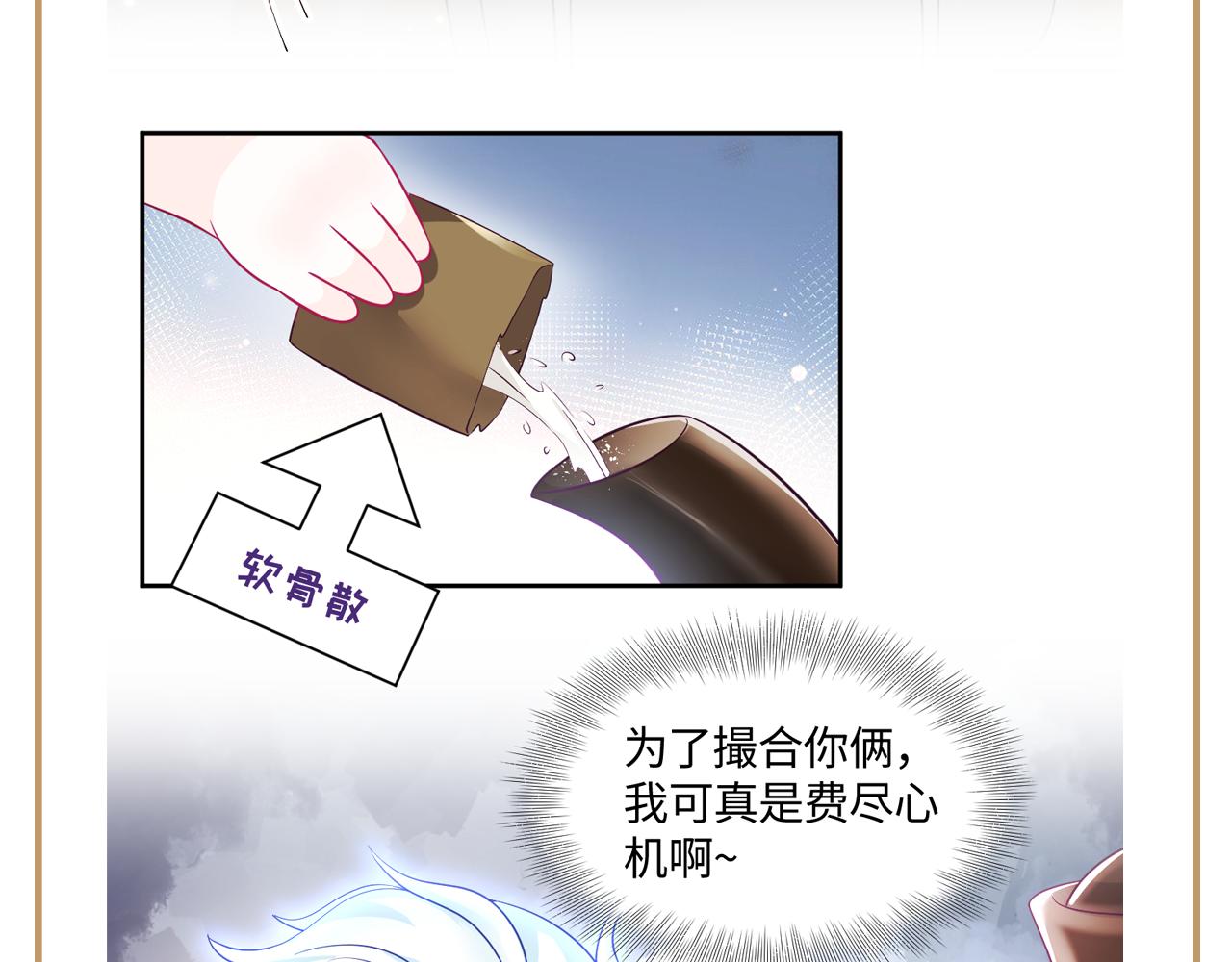 第5话 小说女主被穿书93