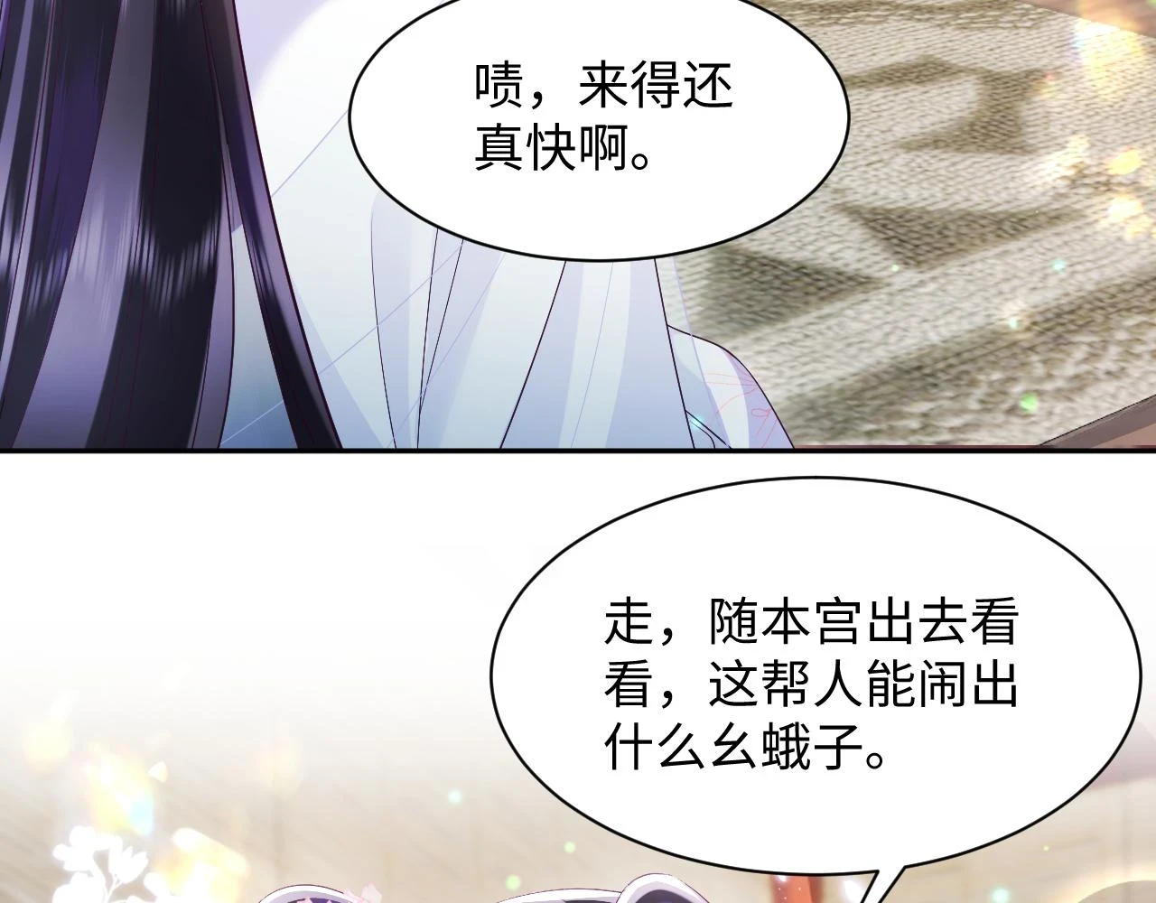 第56话 风流少爷与“金丝雀”104