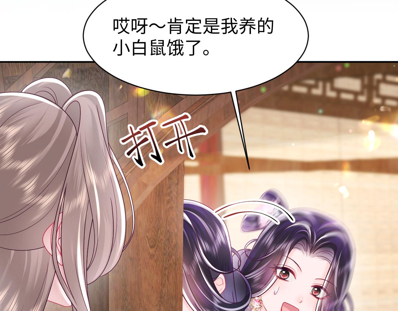 第51话 就算是醋包我也爱54