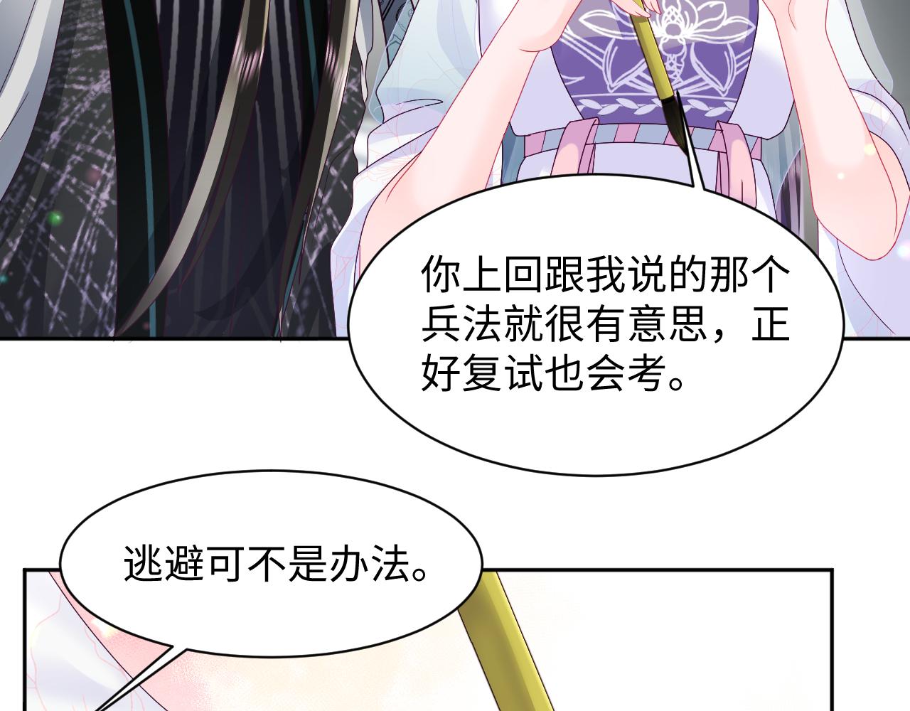 第45话 请让我好好学习！21