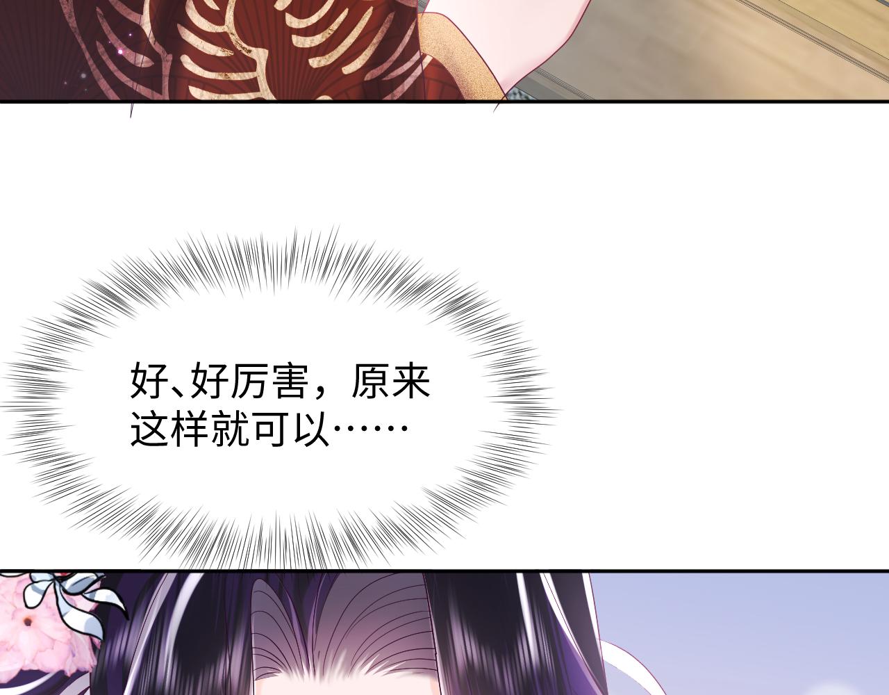 第18话 请不要靠太近99