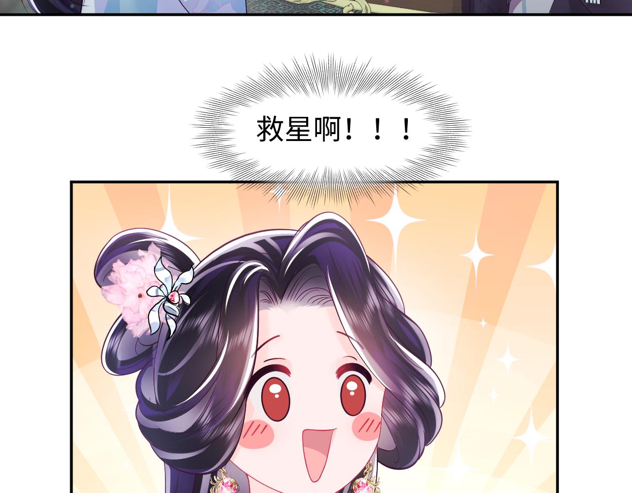 第28话 宫内谣言11