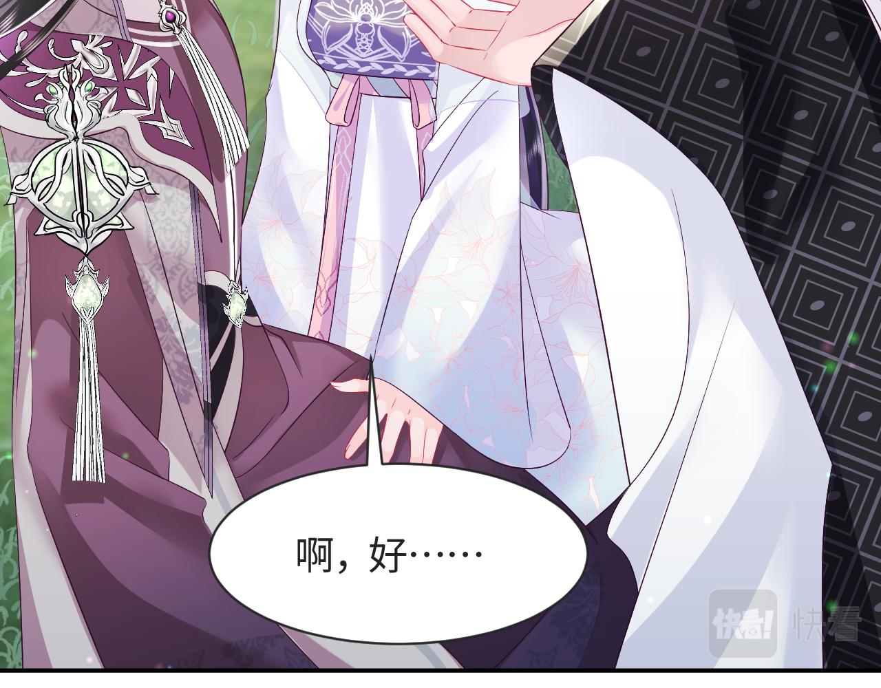 第29话 国师他吃醋42