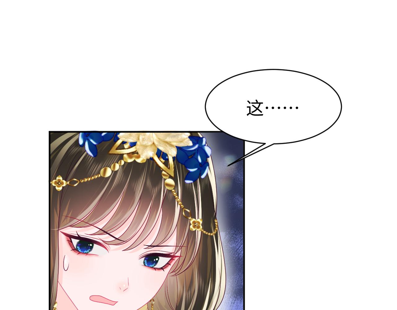 第11话 搞好姑嫂关系107