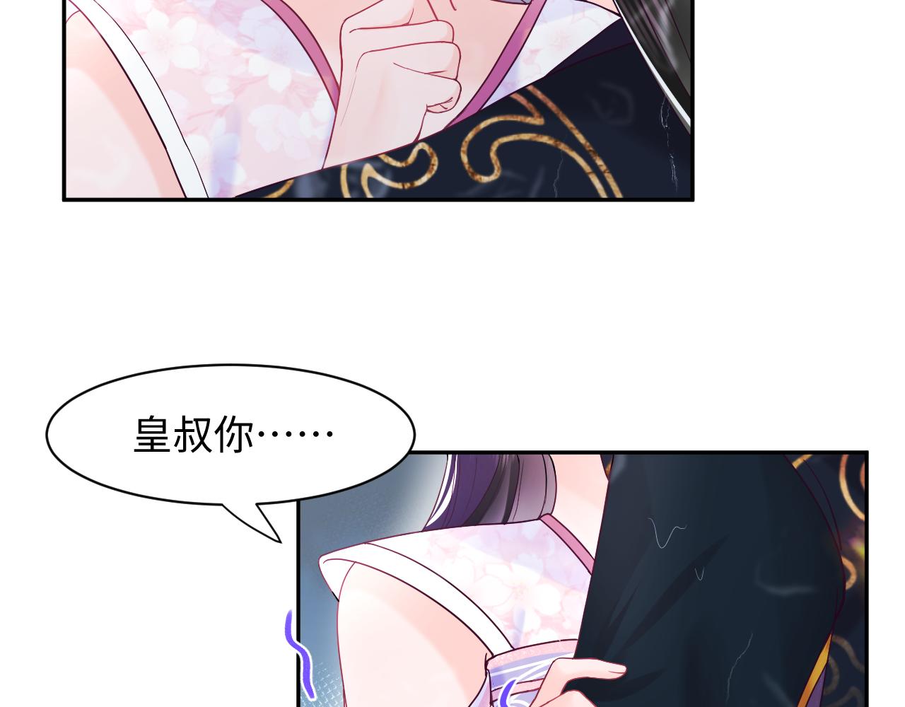 第4话 反派对我一见钟情？30