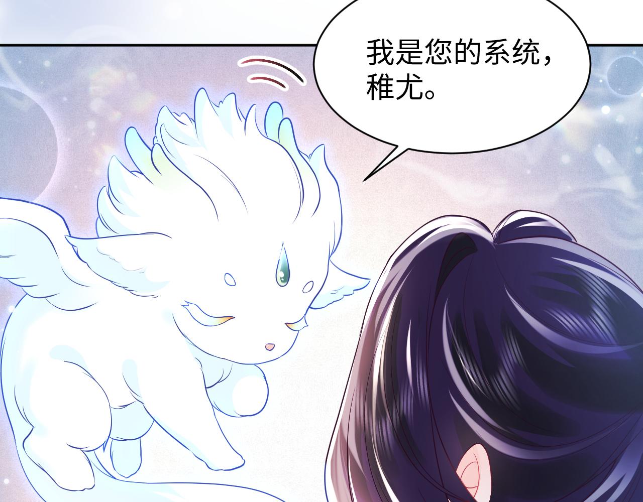 第1话 穿书成恶毒女配57