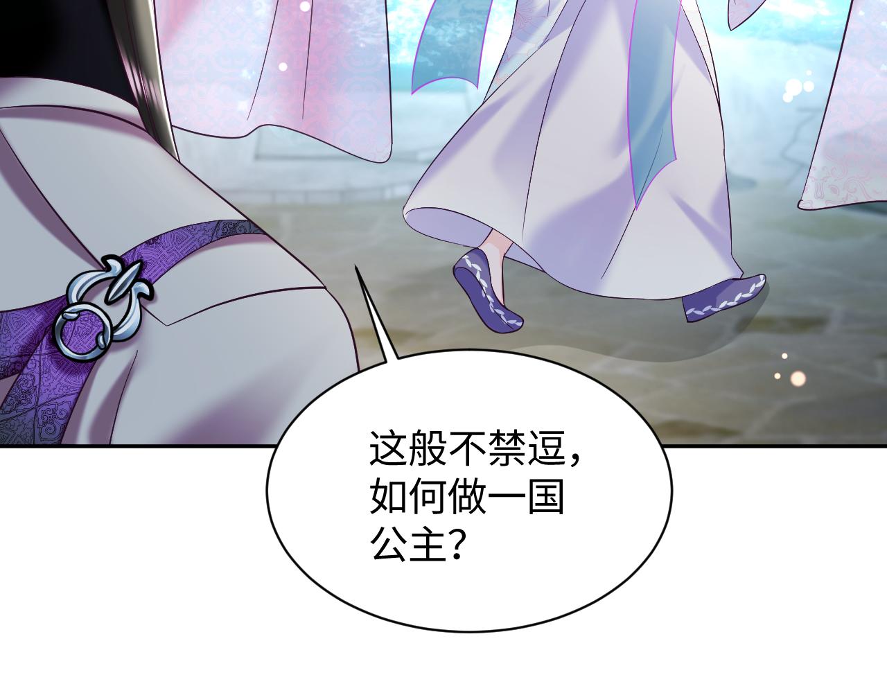 第36话 国师府里泡温泉42