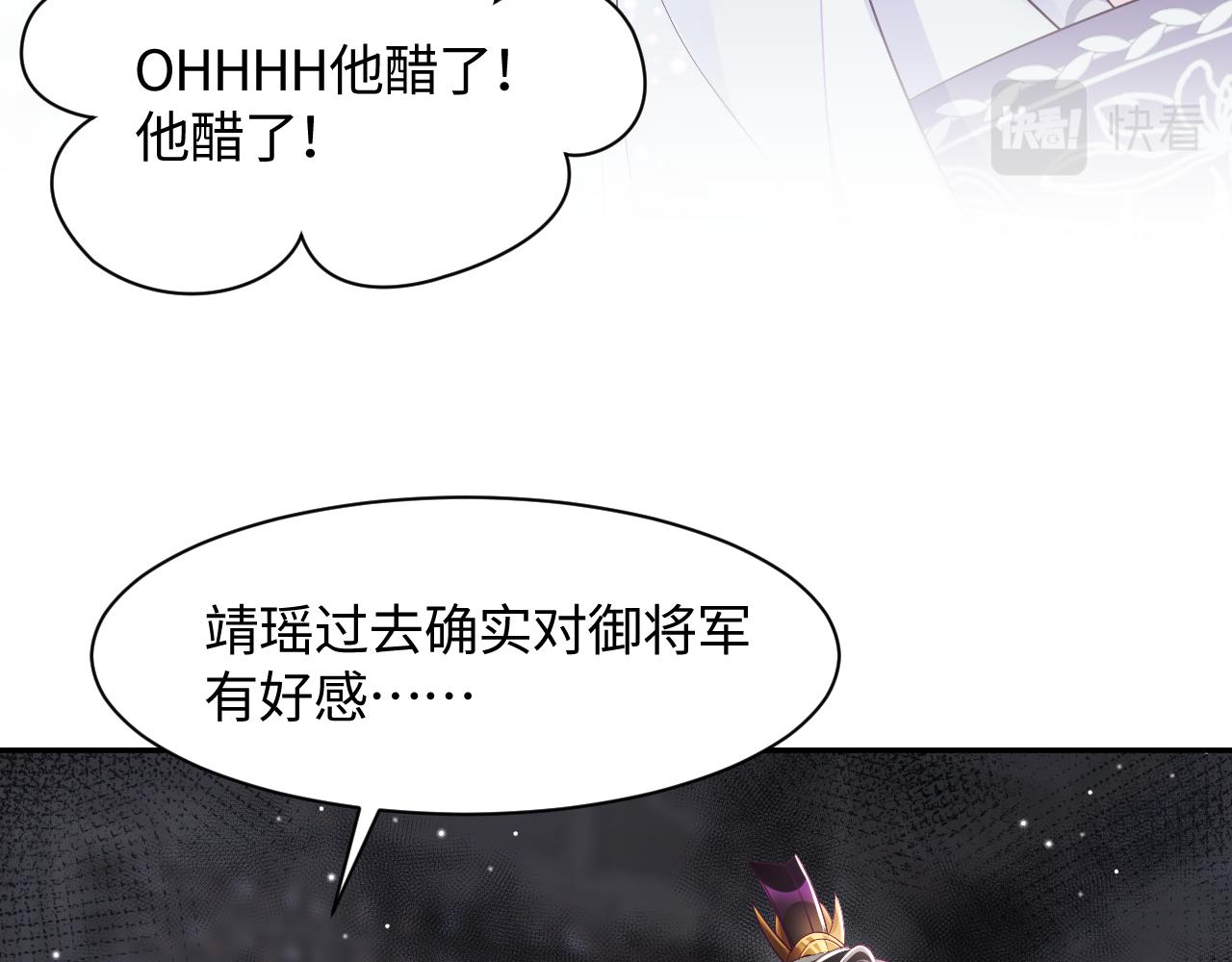第19话 国师大人的察觉73