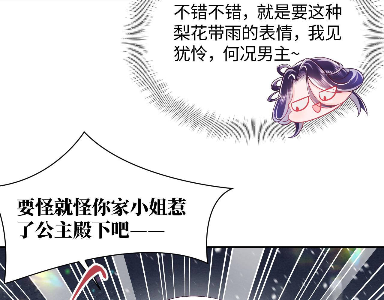 第2话 小说大反派登场！128