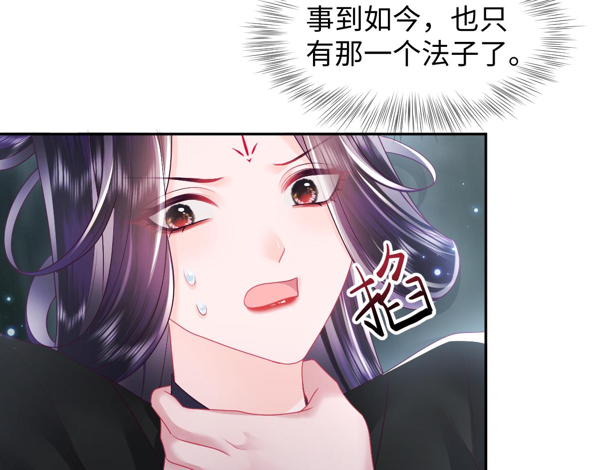 第13话 风流一把73