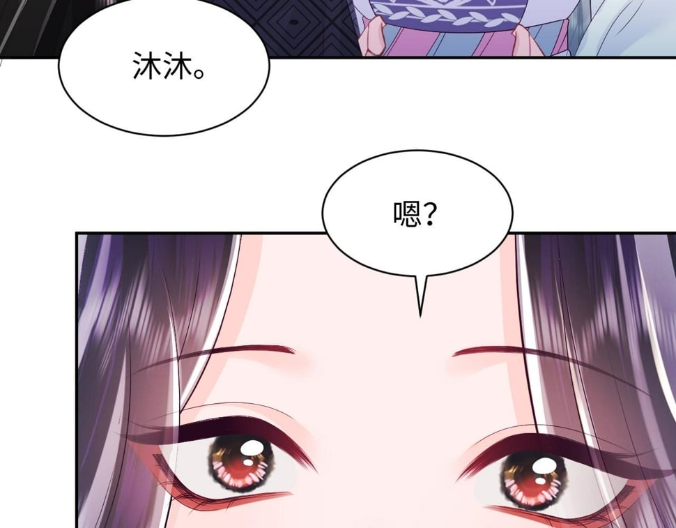 第64话 定情信物31