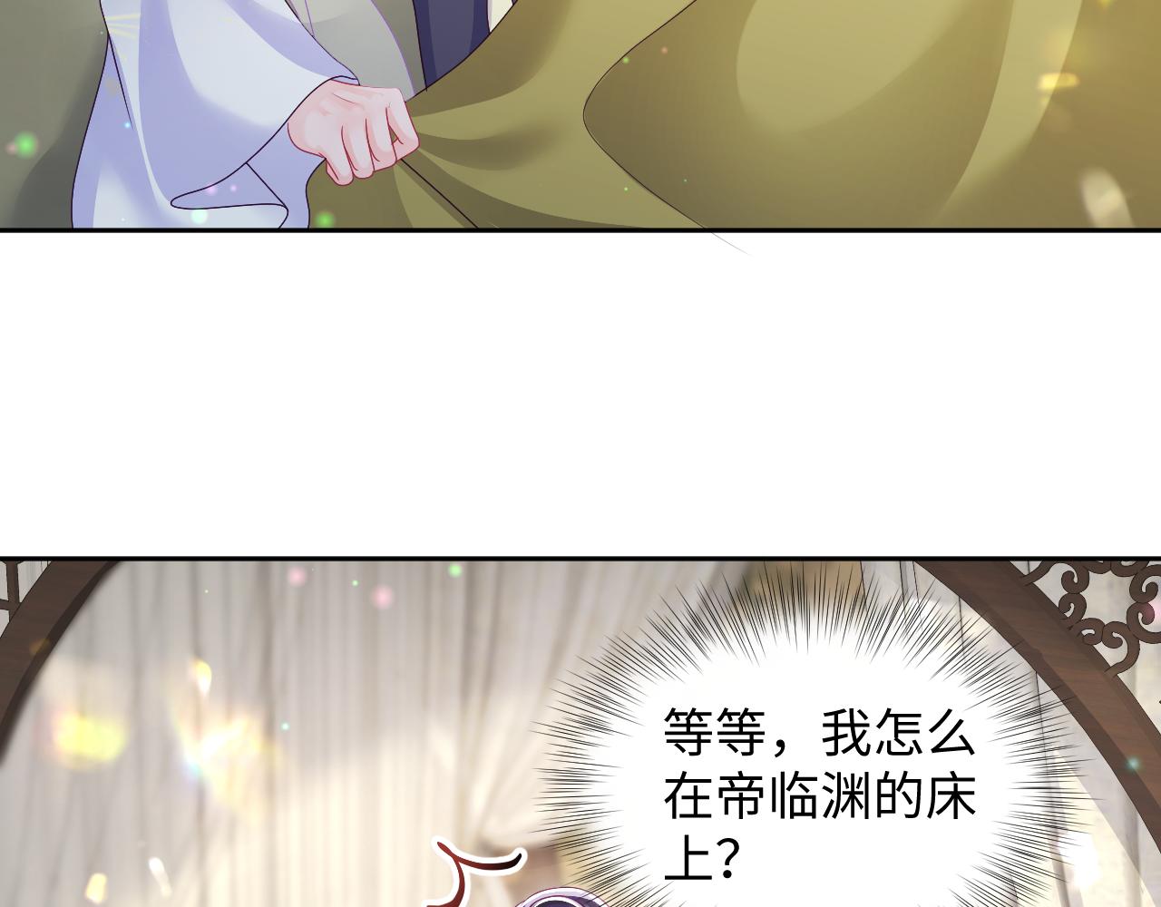 第44话 心跳不已的一晚17